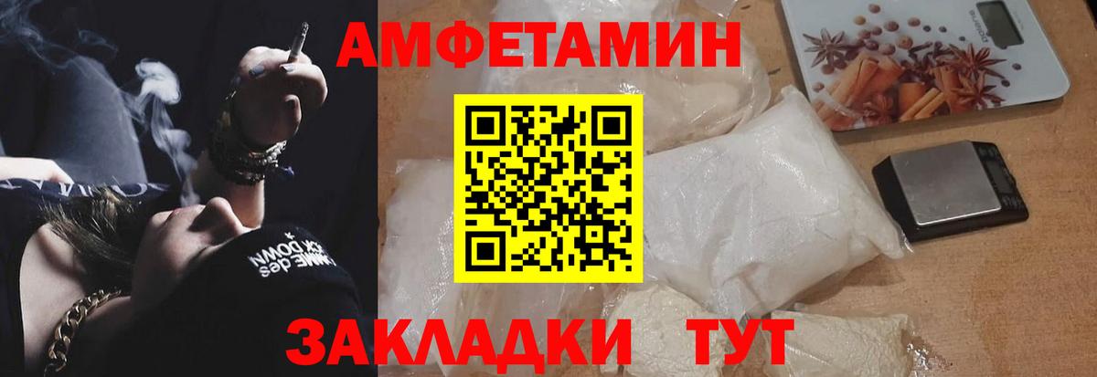 АМФЕТАМИН 97% Аксай