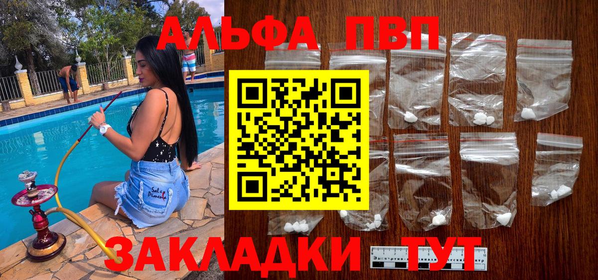 А ПВП крисы CK  Вход с VPN  Alpha-PVP  Аксай  Alpha PVP мука 