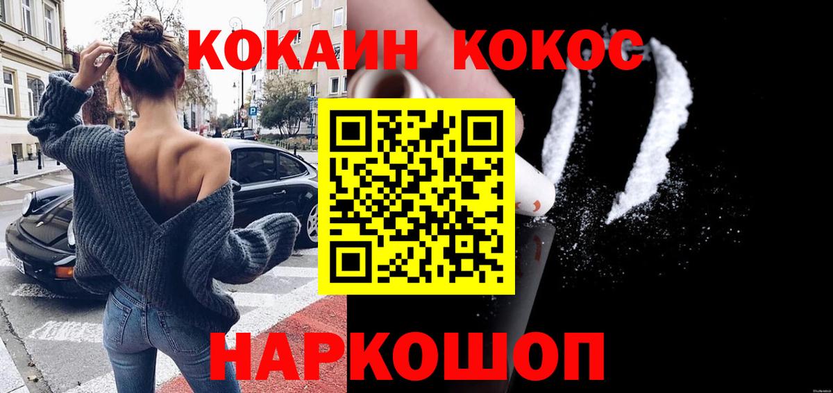 КОКАИН 99% Аксай