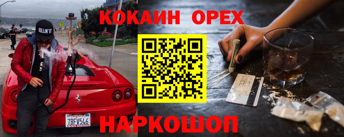 Кокаин Перу  Вход с VPN  как найти закладки  Аксай 