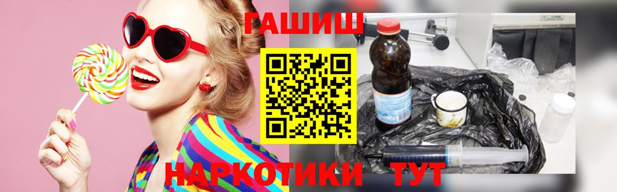 ГАШ хэш Аксай