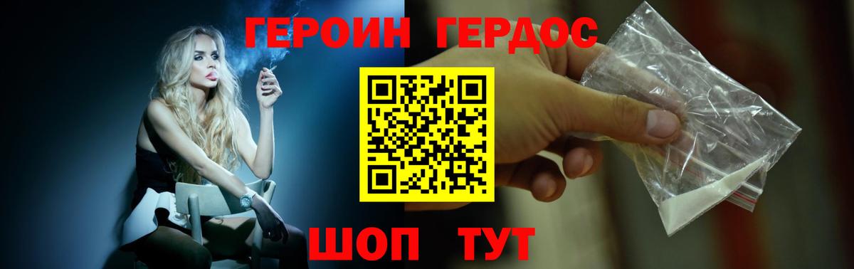 ГЕРОИН белый  ГЕРОИН  Аксай  Вход с VPN 