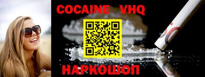 кокаин VHQ Будённовск