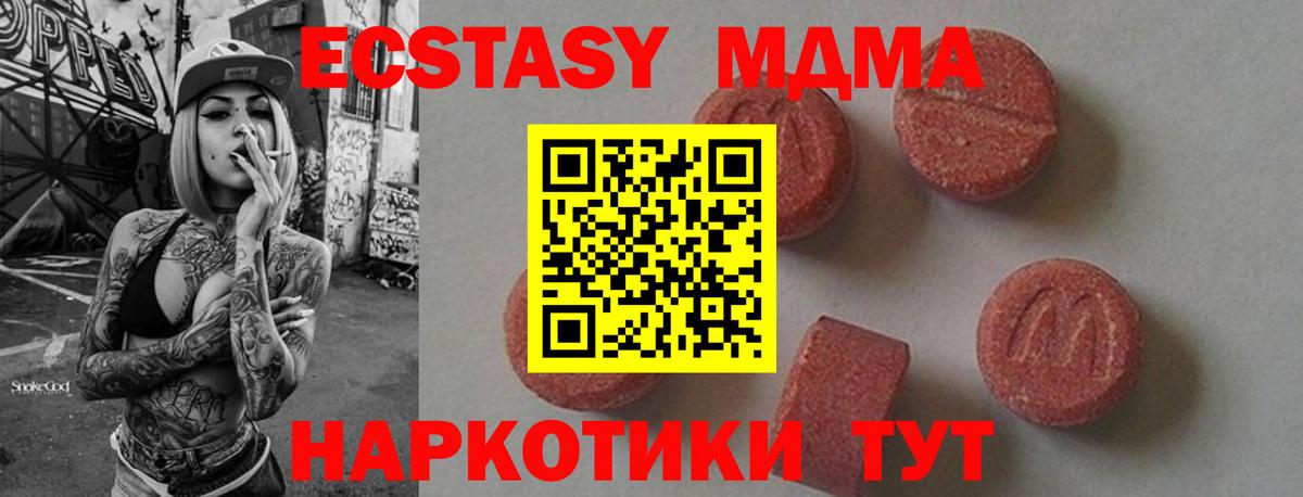 MDMA VHQ  МДМА  Аксай  MDMA молли  Вход с VPN 