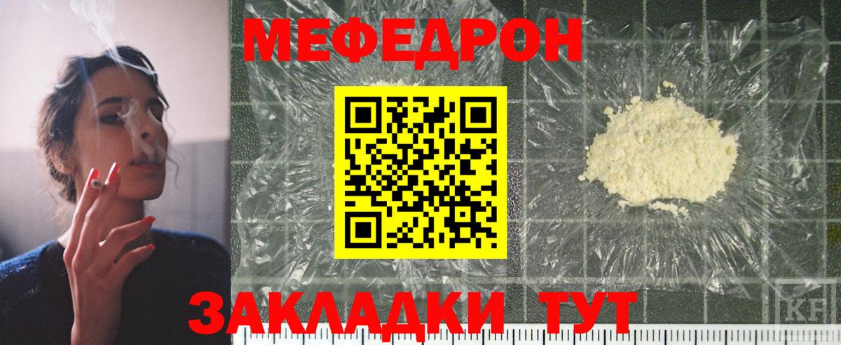 МЕФ VHQ  МЕФ кристаллы  Меф  Вход с VPN  Аксай 