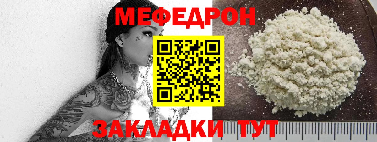 МЕФ кристаллы Аксай