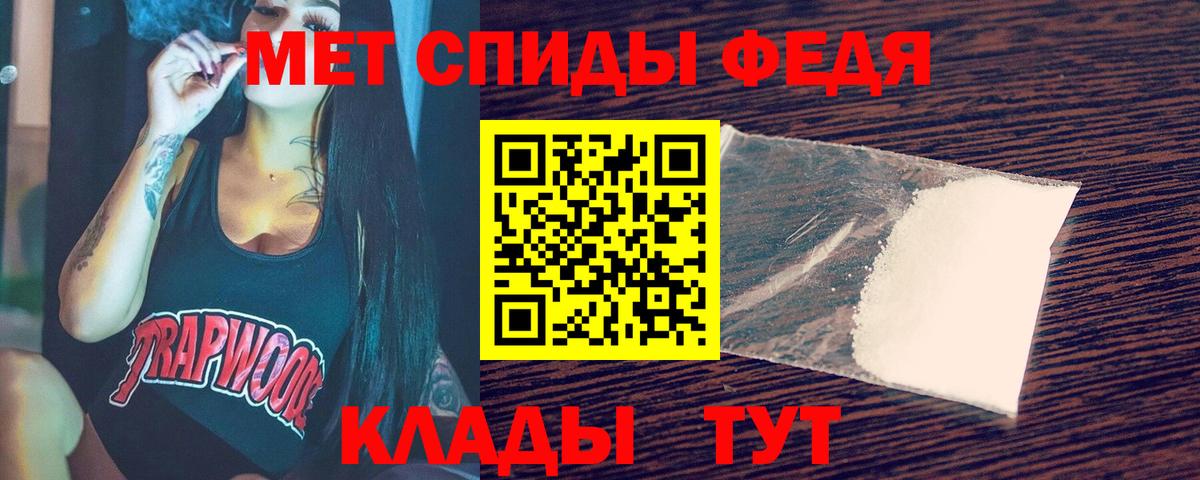 Первитин кристалл  Вход с VPN  МЕТАМФЕТАМИН  Аксай 