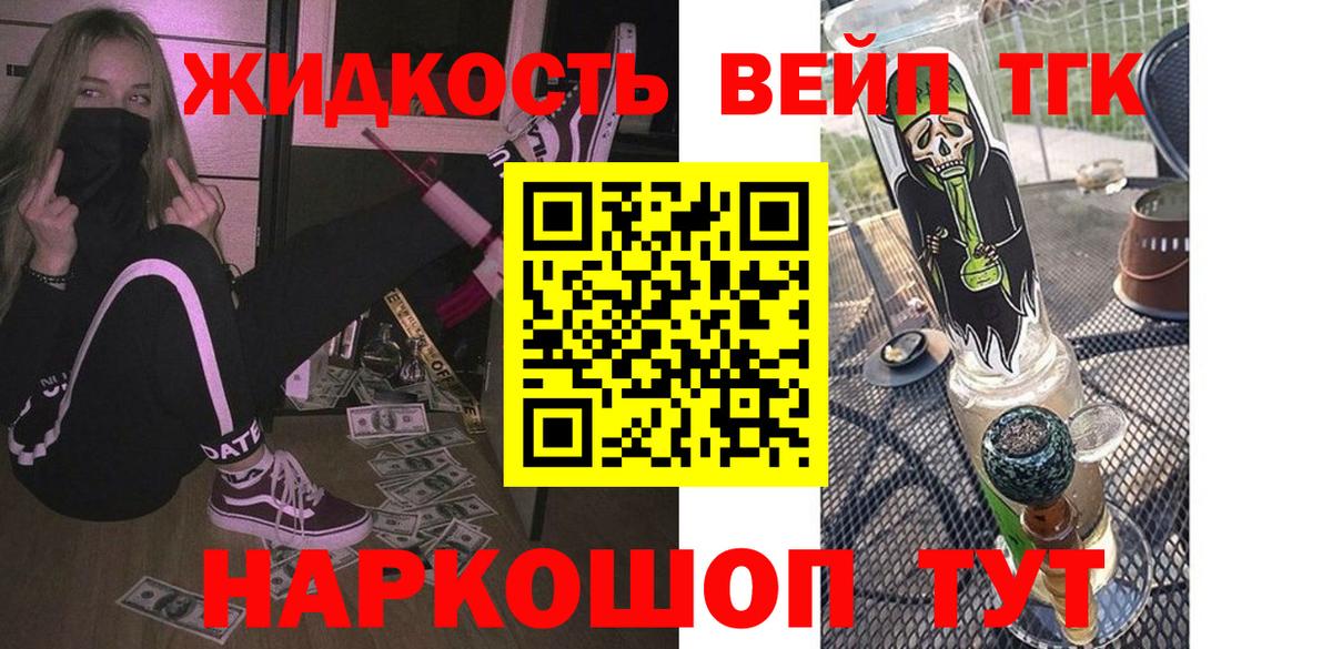 Аксай  ТГК THC oil  Вход с VPN  ТГК концентрат 